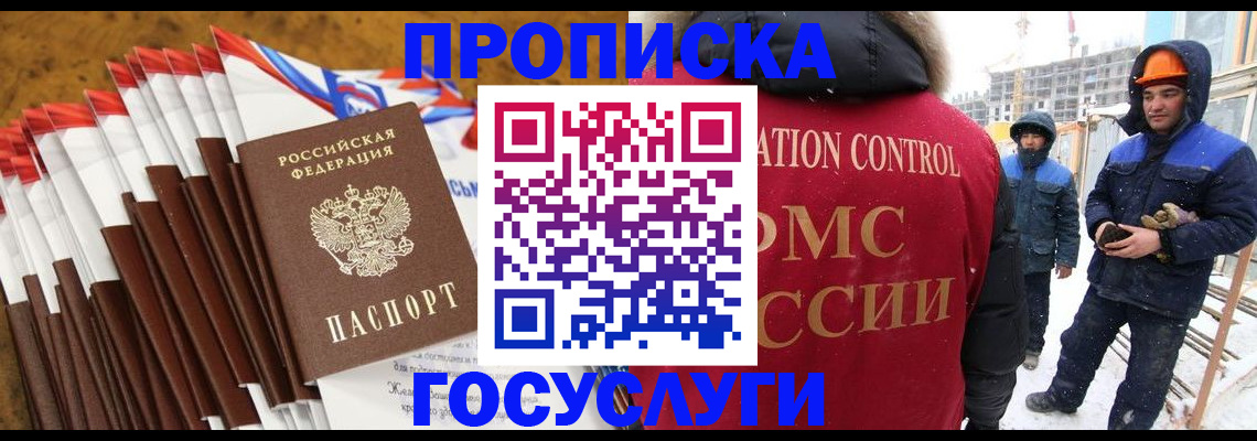 найти адрес прописки в Нариманове